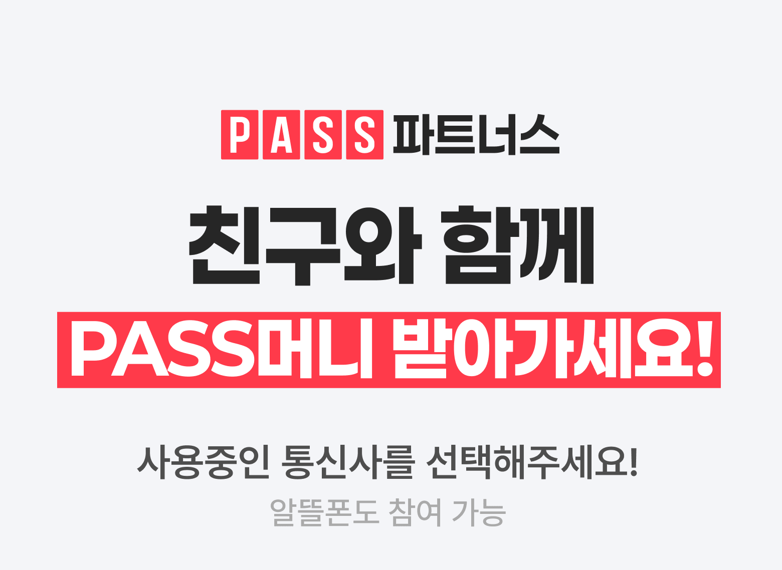 머니적립 이벤트