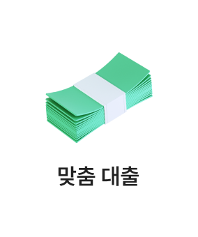 loan